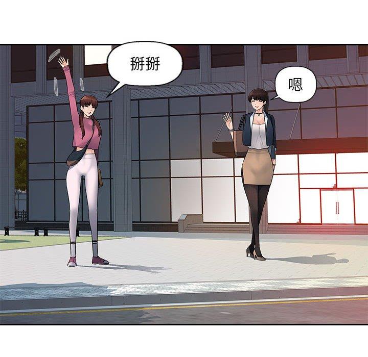 [Manhwa] Passionate office Plot, big breasts#[124P]-81