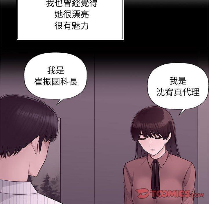 [Manhwa] Passionate office Plot, big breasts#[124P]-9