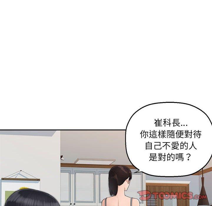 [Manhwa] Passionate office Plot, big breasts#[118P]-109