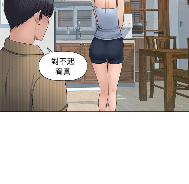 [Manhwa] Passionate office Plot, big breasts#[118P]-110