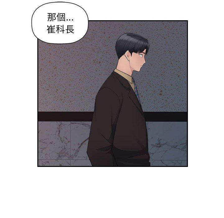 [Manhwa] Passionate office Plot, big breasts#[118P]-12