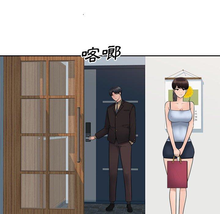 [Manhwa] Passionate office Plot, big breasts#[118P]-15