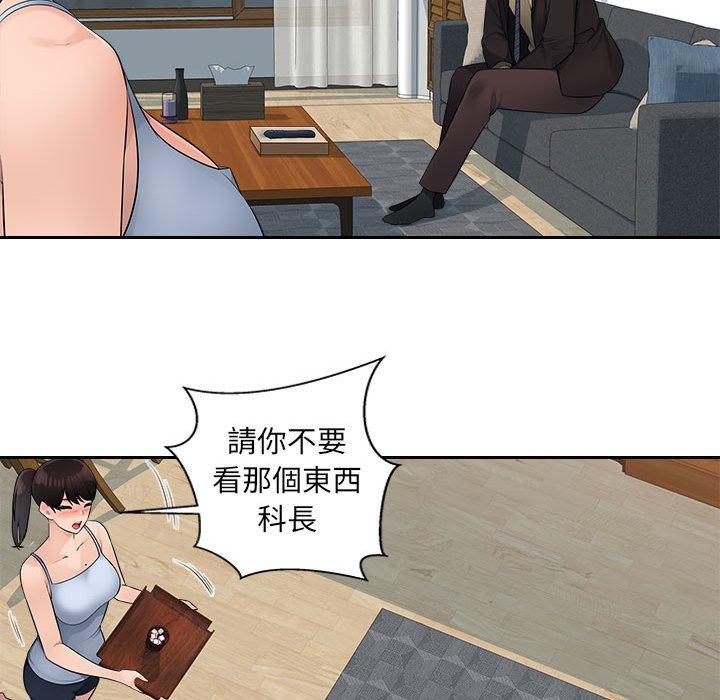 [Manhwa] Passionate office Plot, big breasts#[118P]-24