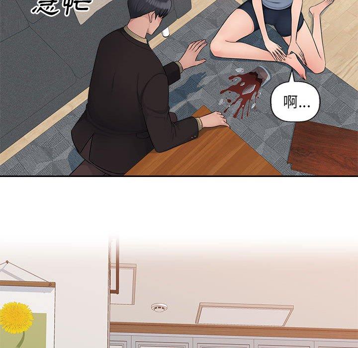[Manhwa] Passionate office Plot, big breasts#[118P]-29