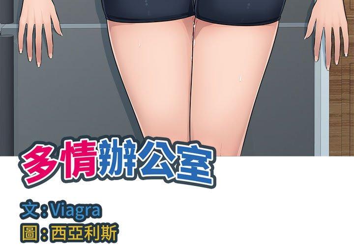 [Manhwa] Passionate office Plot, big breasts#[118P]-3