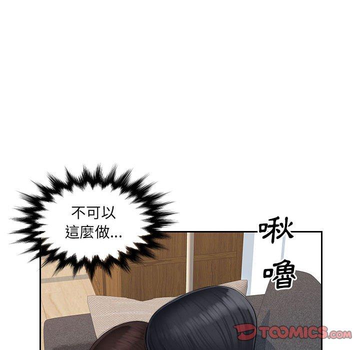 [Manhwa] Passionate office Plot, big breasts#[118P]-46