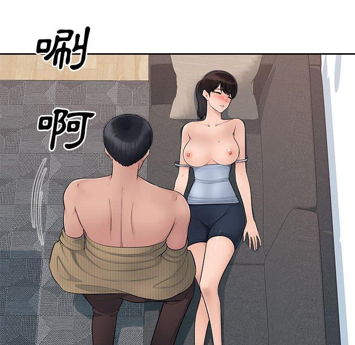 [Manhwa] Passionate office Plot, big breasts#[118P]-52
