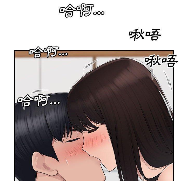 [Manhwa] Passionate office Plot, big breasts#[118P]-81