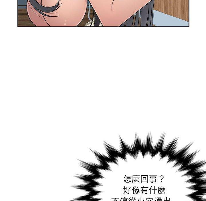 [Manhwa] Passionate office Plot, big breasts#[118P]-99
