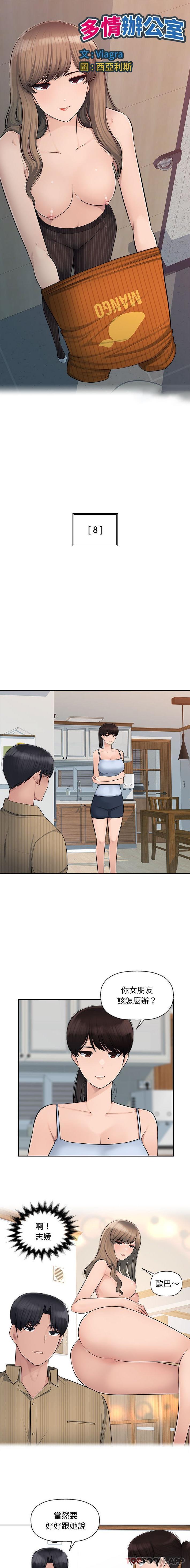 [Manhwa] Passionate office Plot, big breasts#[16P]-1