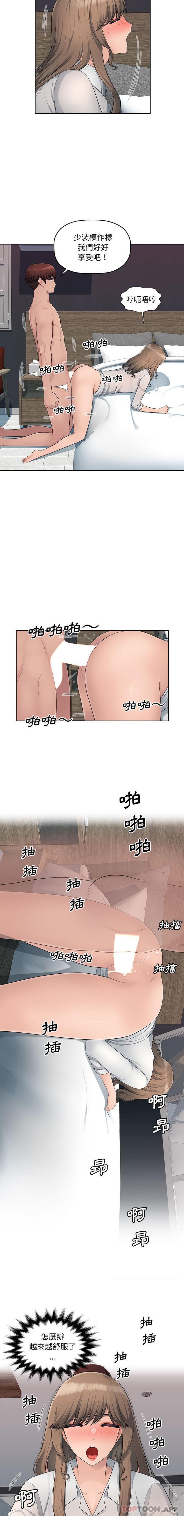 [Manhwa] Passionate office Plot, big breasts#[16P]-11
