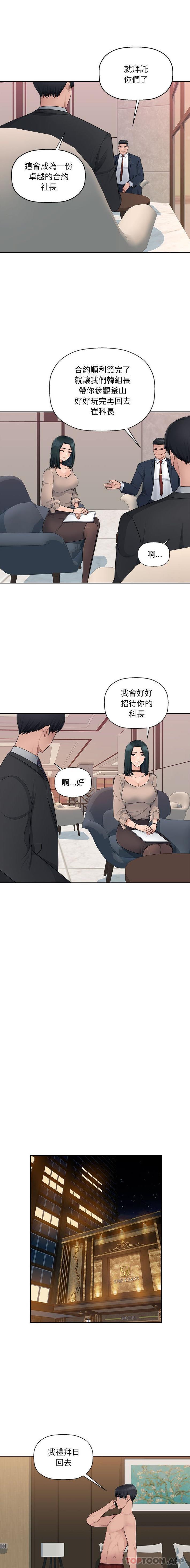 [Manhwa] Passionate office Plot, big breasts#[16P]-13