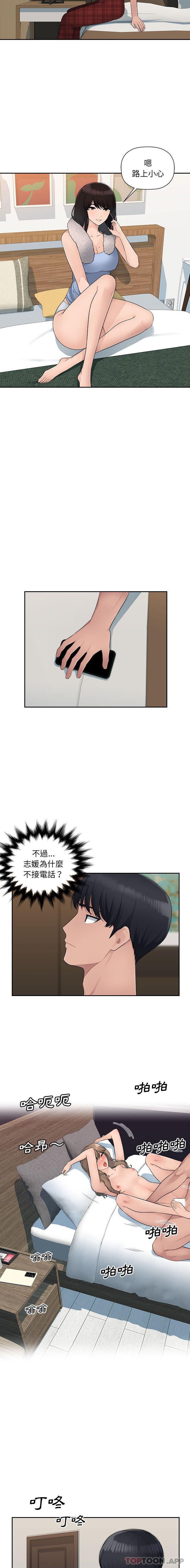 [Manhwa] Passionate office Plot, big breasts#[16P]-14