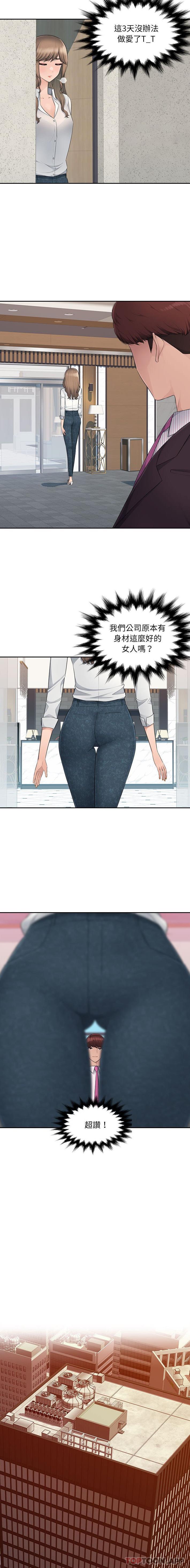 [Manhwa] Passionate office Plot, big breasts#[16P]-4