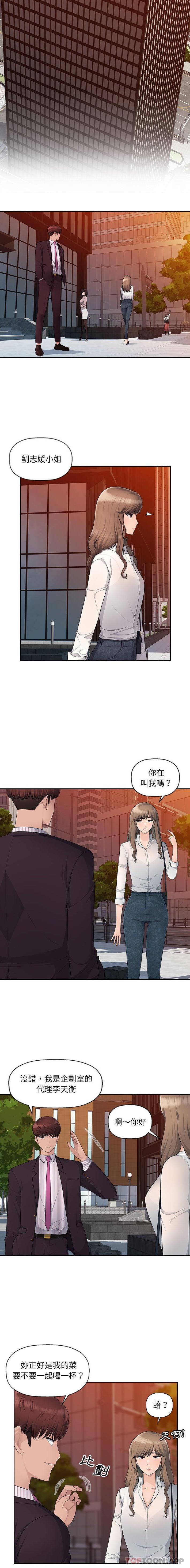 [Manhwa] Passionate office Plot, big breasts#[16P]-5