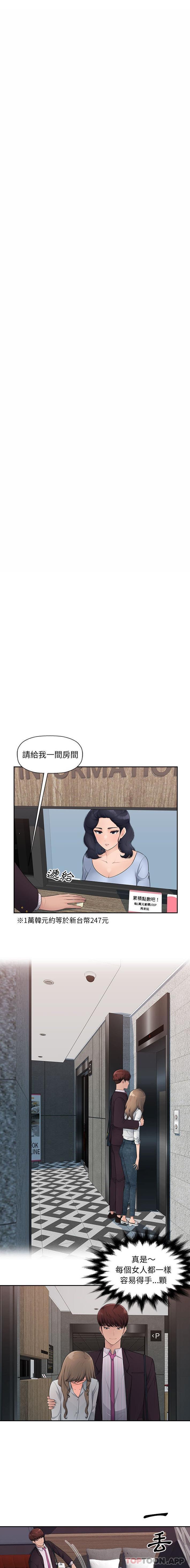 [Manhwa] Passionate office Plot, big breasts#[16P]-6
