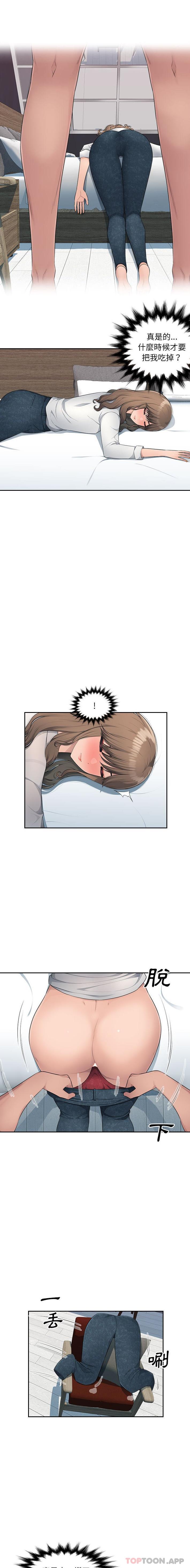 [Manhwa] Passionate office Plot, big breasts#[16P]-8