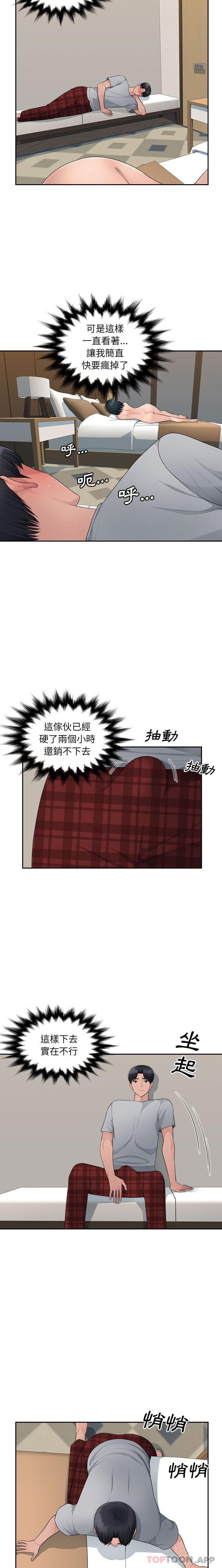 [Manhwa] Passionate office Plot, big breasts#[16P]-10
