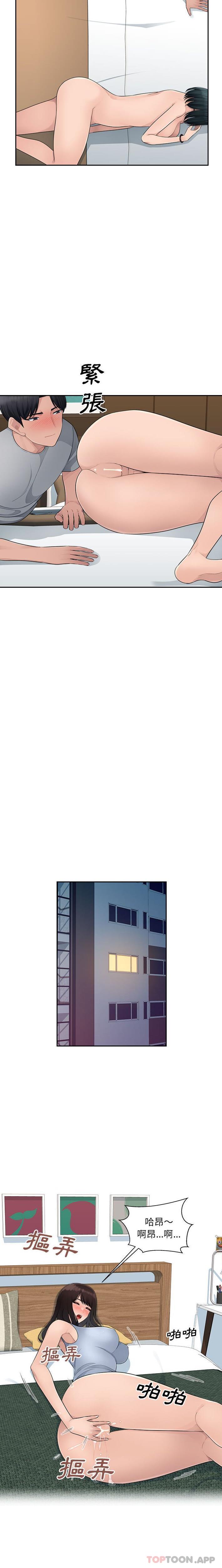 [Manhwa] Passionate office Plot, big breasts#[16P]-11