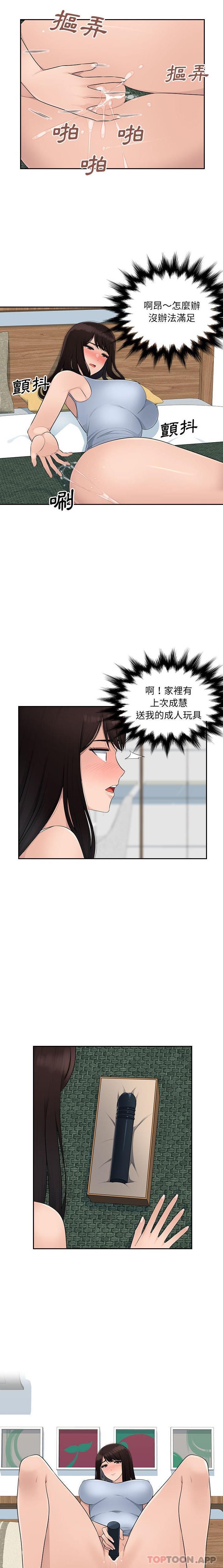 [Manhwa] Passionate office Plot, big breasts#[16P]-12