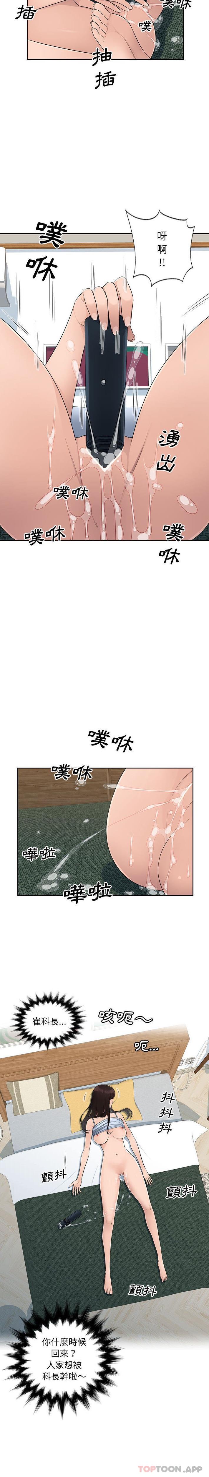 [Manhwa] Passionate office Plot, big breasts#[16P]-15