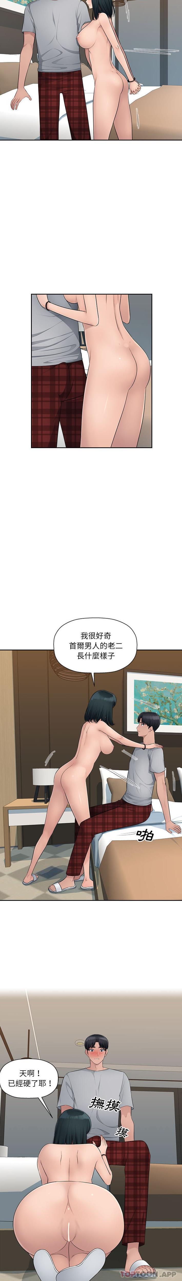 [Manhwa] Passionate office Plot, big breasts#[16P]-2