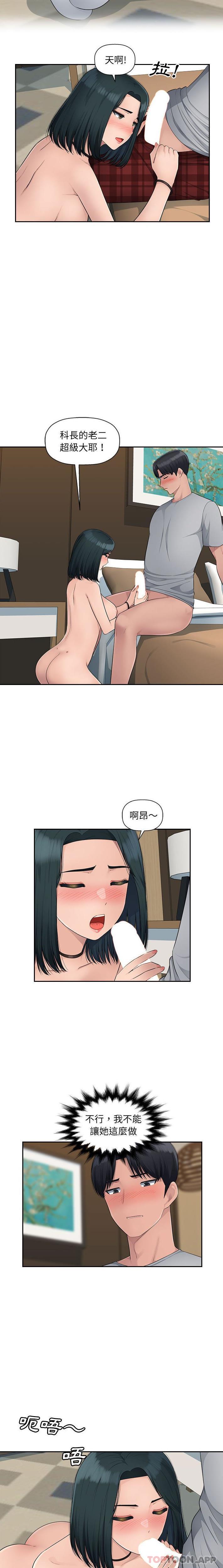 [Manhwa] Passionate office Plot, big breasts#[16P]-3