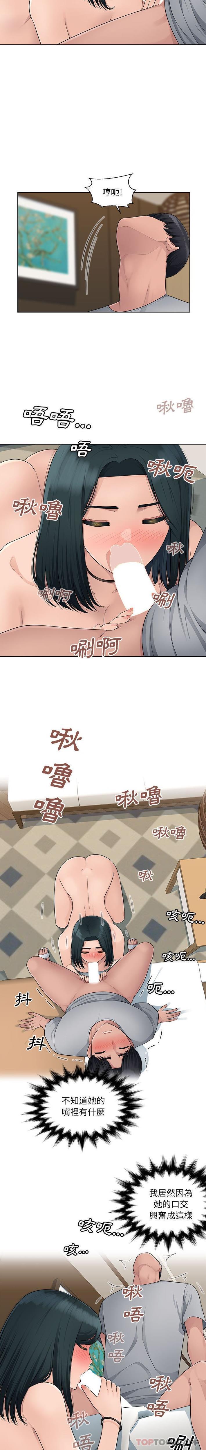 [Manhwa] Passionate office Plot, big breasts#[16P]-4