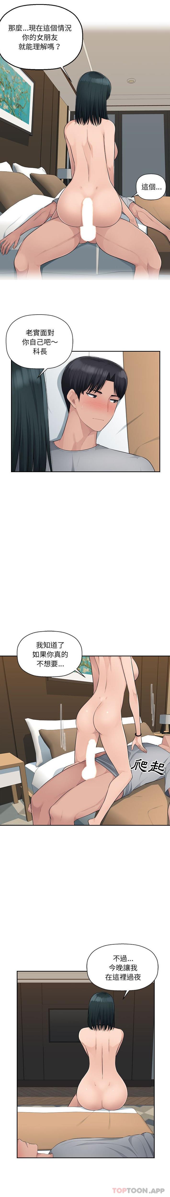 [Manhwa] Passionate office Plot, big breasts#[16P]-8