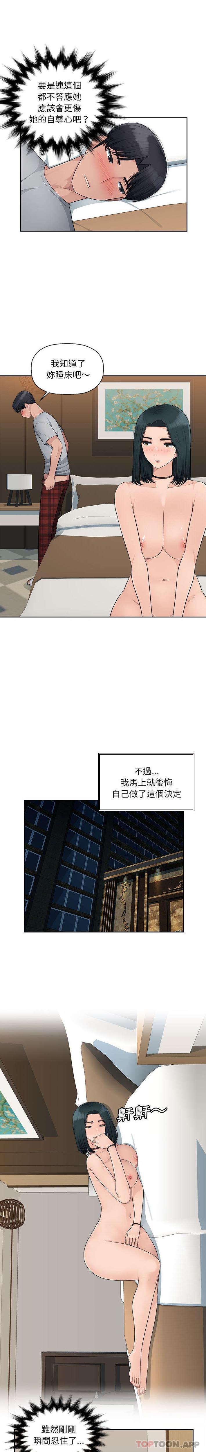 [Manhwa] Passionate office Plot, big breasts#[16P]-9