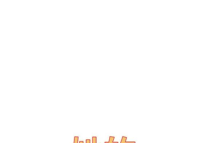 [韩国漫画] 她的寂寞谁人知 剧情,熟女人妻#[133P]-1