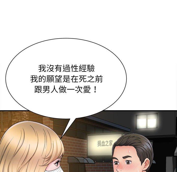 [韩国漫画] 她的寂寞谁人知 剧情,熟女人妻#[155P]-141