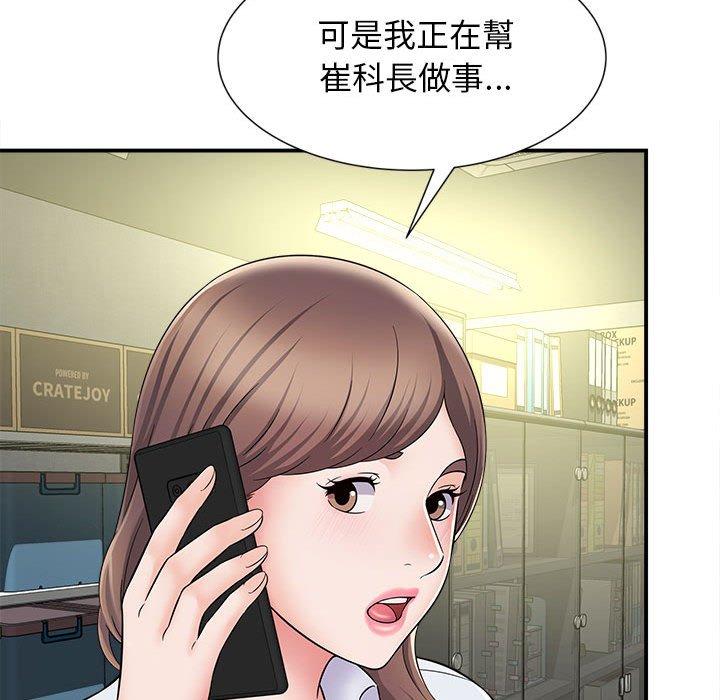 [韩国漫画] 她的寂寞谁人知 剧情,熟女人妻#[155P]-27