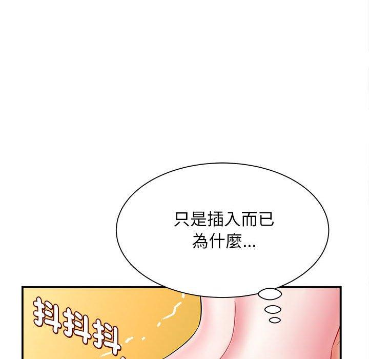 [韩国漫画] 她的寂寞谁人知 剧情,熟女人妻#[140P]-95