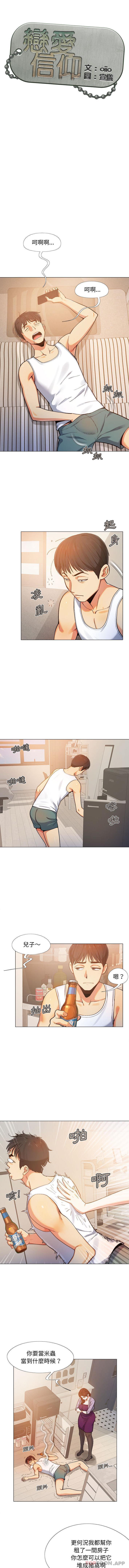 [韩国漫画] 恋爱信仰 剧情,巨乳大奶#[16P]-1