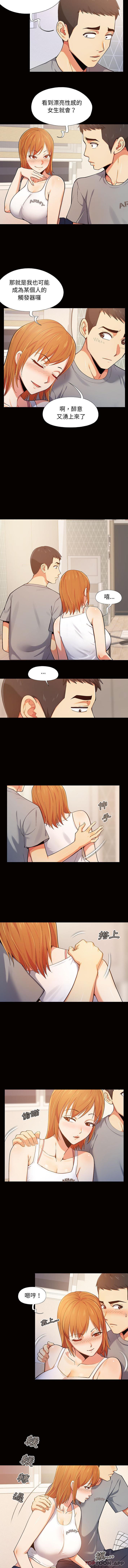 [韩国漫画] 恋爱信仰 剧情,巨乳大奶#[16P]-10