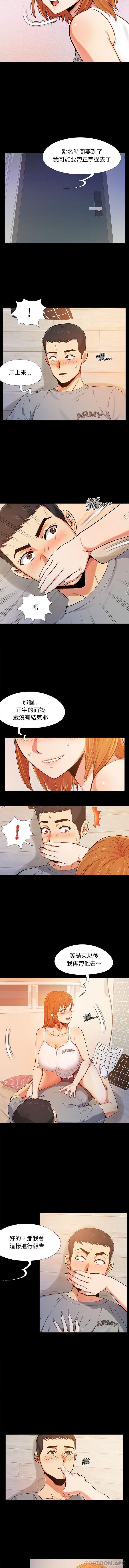 [韩国漫画] 恋爱信仰 剧情,巨乳大奶#[16P]-13