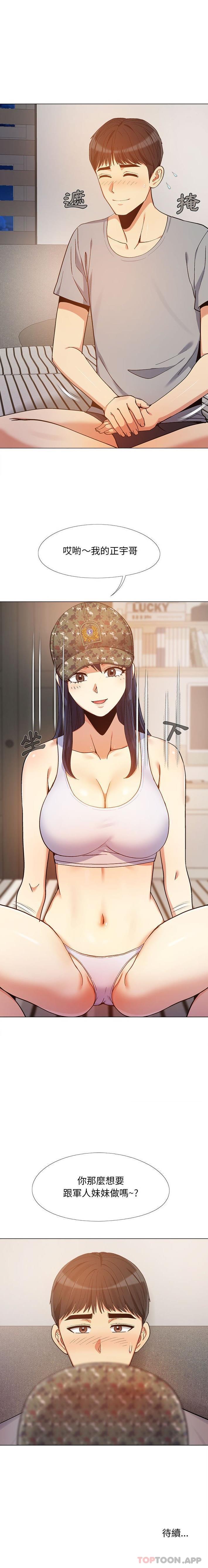 [Manhwa] Love Faith Plot, big breasts#[16P]-16