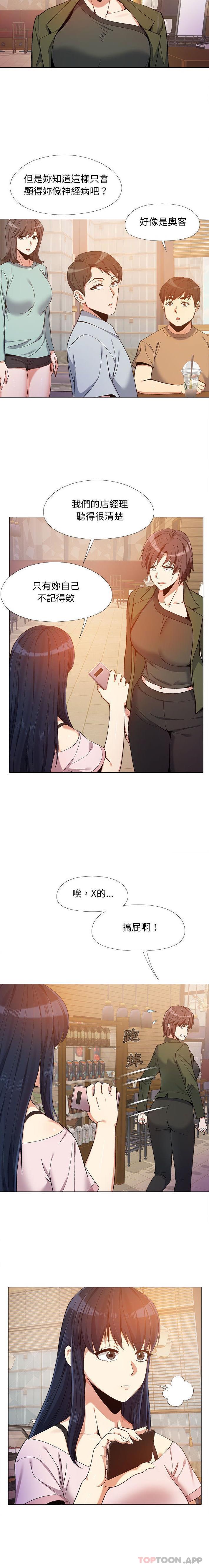 [Manhwa] Love Faith Plot, big breasts#[16P]-4
