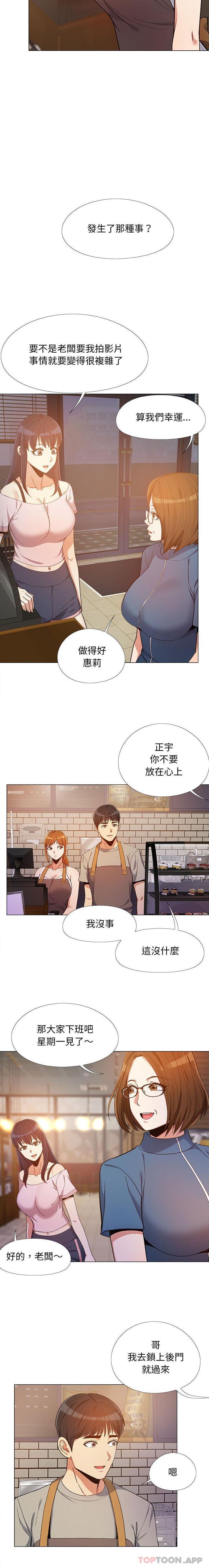 [Manhwa] Love Faith Plot, big breasts#[16P]-7