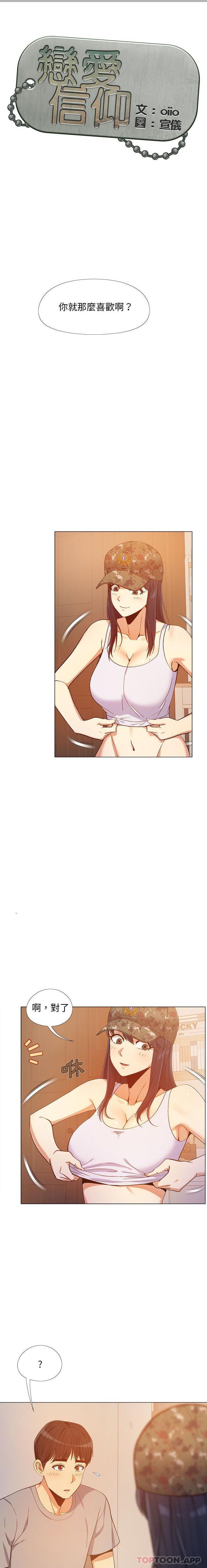 [Manhwa] Love Faith Plot, big breasts#[16P]-1