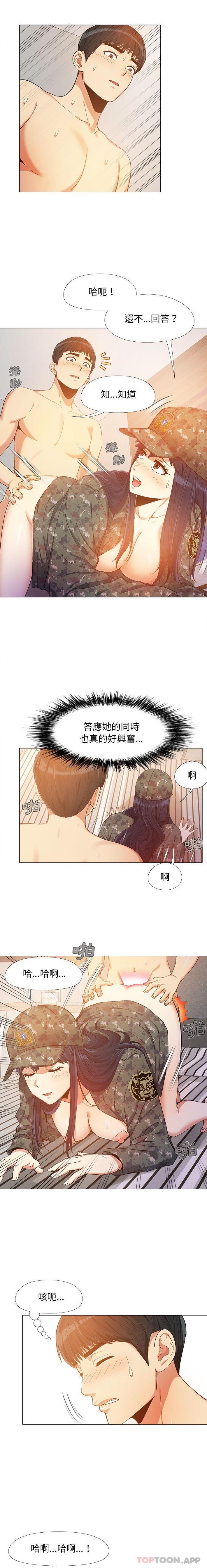 [Manhwa] Love Faith Plot, big breasts#[16P]-11