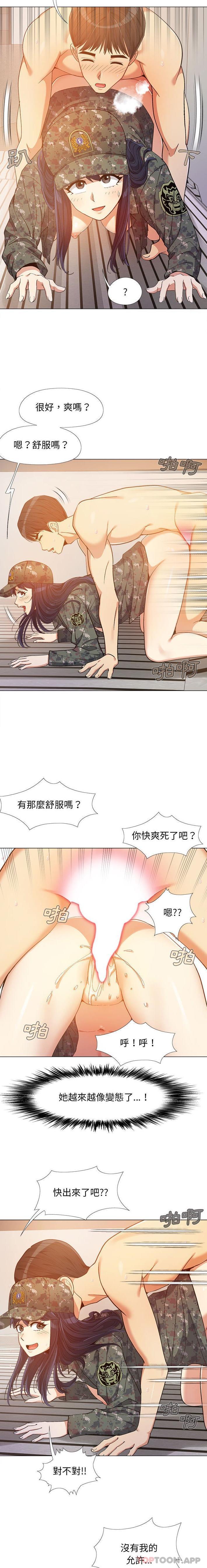 [Manhwa] Love Faith Plot, big breasts#[16P]-12