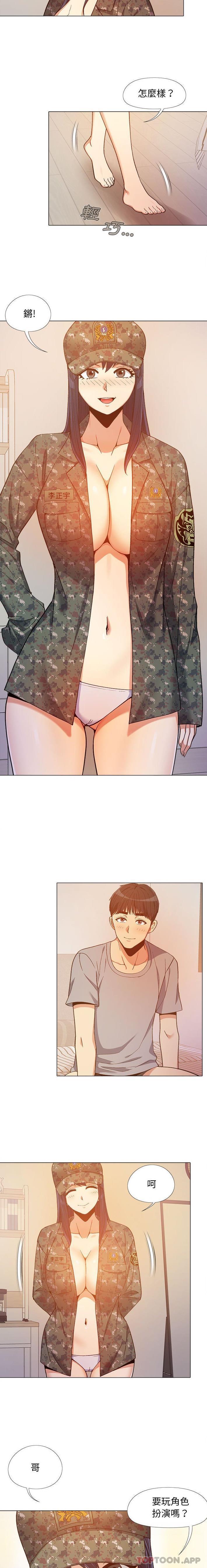 [Manhwa] Love Faith Plot, big breasts#[16P]-3