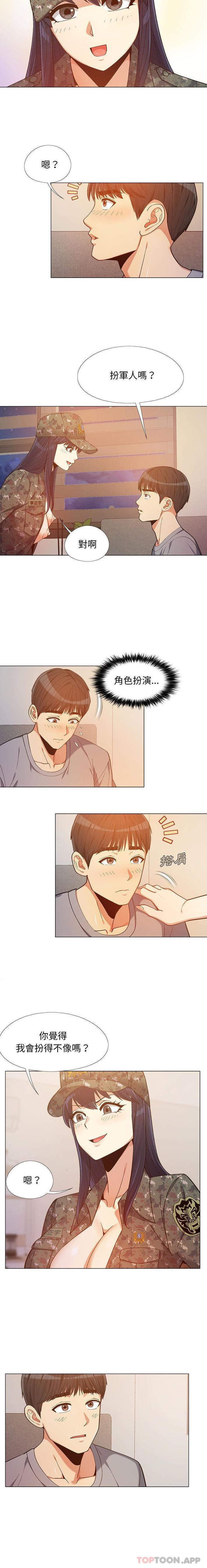 [Manhwa] Love Faith Plot, big breasts#[16P]-4