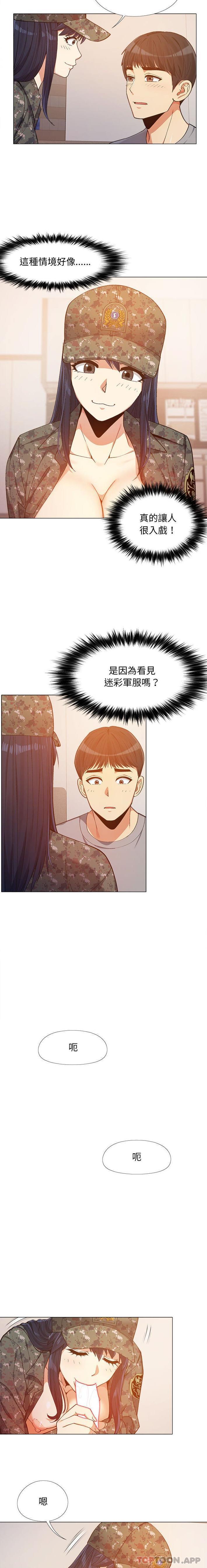 [Manhwa] Love Faith Plot, big breasts#[16P]-6