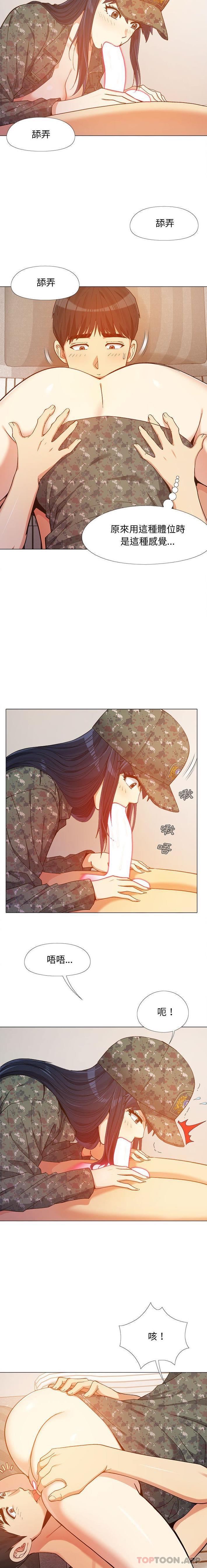 [Manhwa] Love Faith Plot, big breasts#[16P]-7