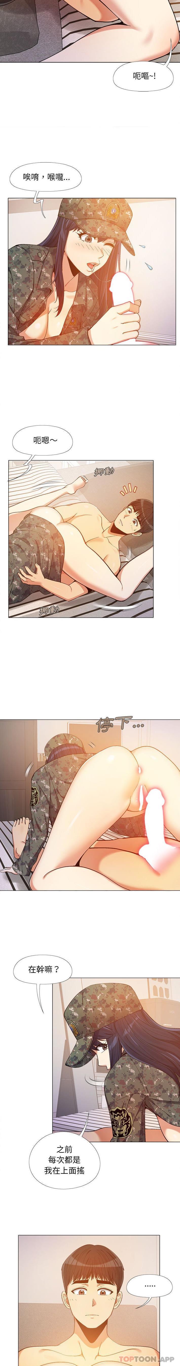 [Manhwa] Love Faith Plot, big breasts#[16P]-8