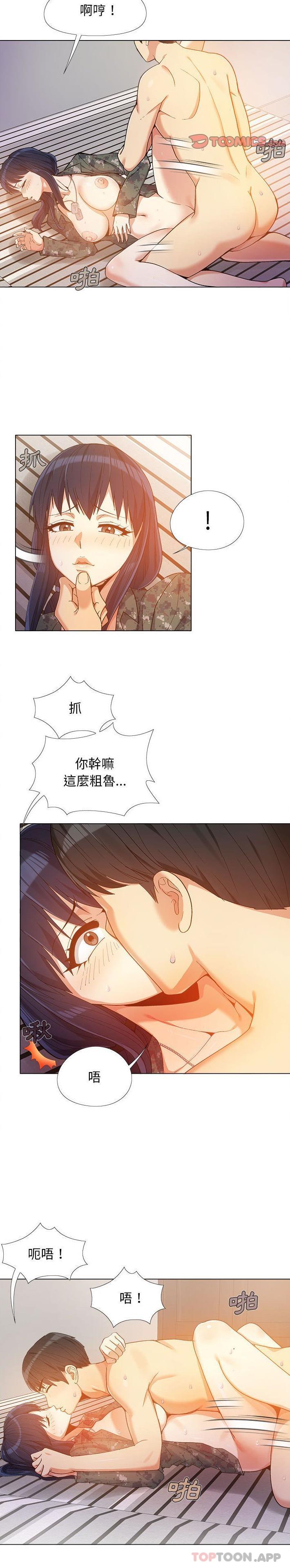 [Manhwa] Love Faith Plot, big breasts#[21P]-12