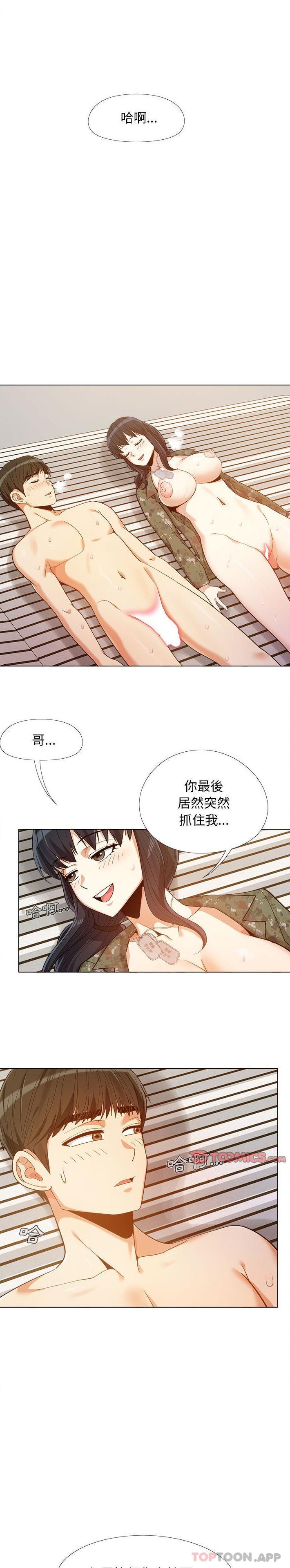 [Manhwa] Love Faith Plot, big breasts#[21P]-15